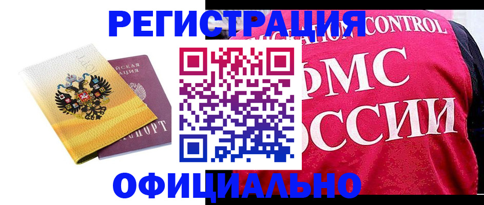 прописка для школы в Похвистнево