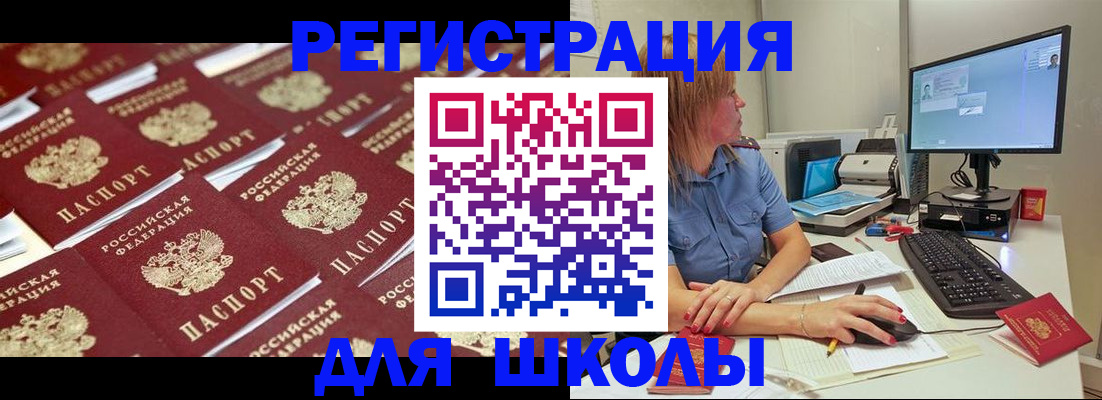 временная регистрация в квартире в Похвистнево